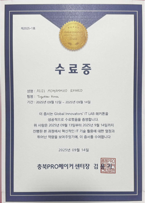 Hackathon Completion Certificate