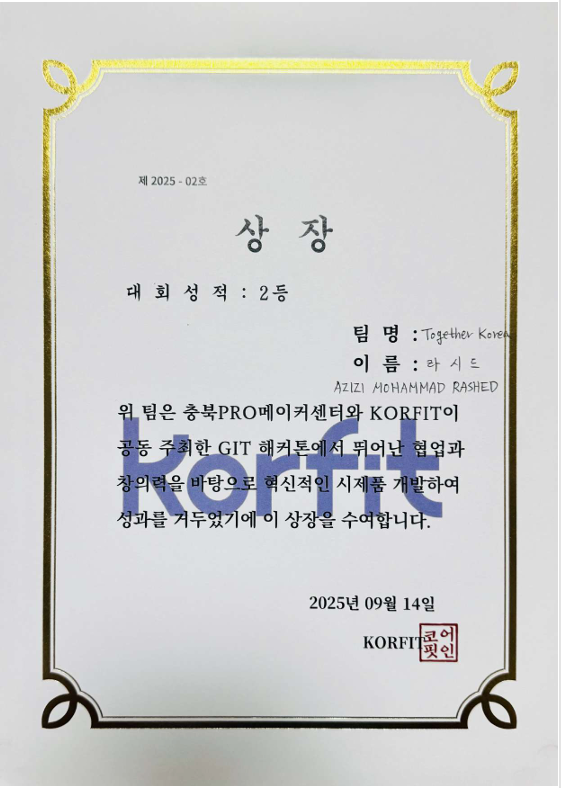 2nd Place Award Certificate